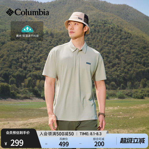 哥伦比亚男子吸湿速干凉爽POLO衫