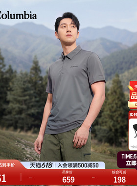 Columbia哥伦比亚户外26春夏新品男清凉舒适凉感短袖polo衫YM6622