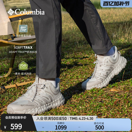 哥伦比亚男抓地缓震拒水休闲鞋