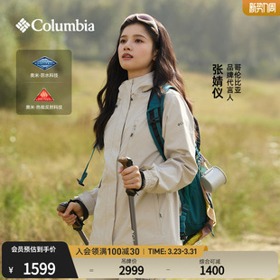 张婧仪同款 哥伦比亚女防水冲锋衣650蓬羽绒服三合一外套XR2978