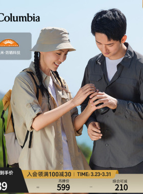 Columbia哥伦比亚户外情侣防晒UPF50防紫外线休闲运动衬衫AE0651