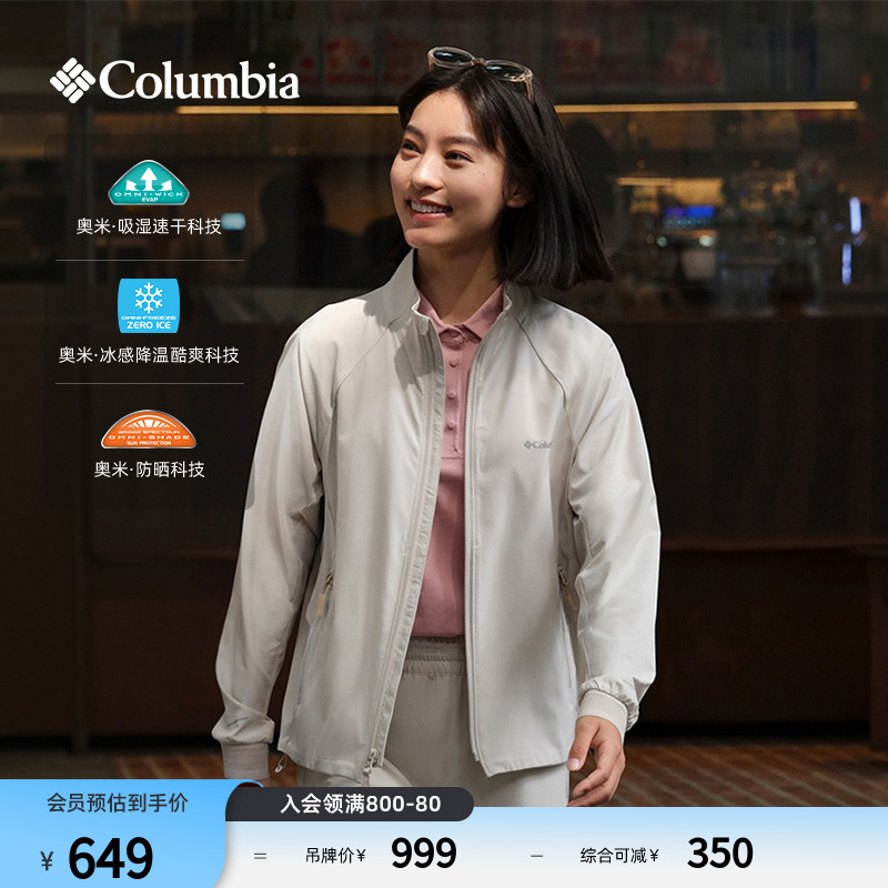 哥倫比亞女子防曬吸濕速干外套