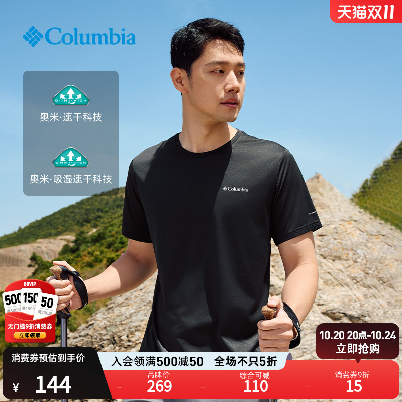 哥伦比亚情侣速干运动圆领T恤