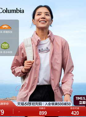 Columbia哥伦比亚户外女子拒水UPF50防晒衣旅行运动外套WR3683