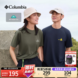 Columbia哥伦比亚户外26春夏新品男女吸湿速干短袖运动T恤AJ5759