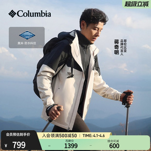 哥伦比亚户外情侣款 防水冲锋衣登山徒步外套XE3734 蒋奇明同款
