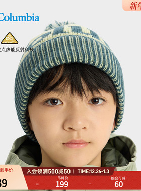 Columbia哥伦比亚户外25秋冬新品儿童金点保暖旅行运动帽CY7593