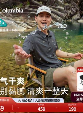 Columbia哥伦比亚户外男子吸湿速干多色POLO衫运动短袖T恤AE2996
