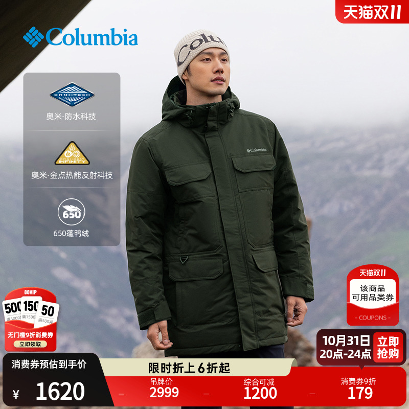 哥伦比亚男鸭绒羽绒服