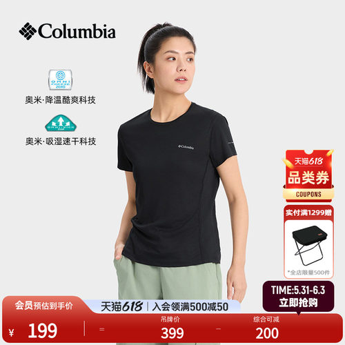 哥伦比亚女吸湿速干降温短袖T恤
