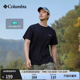 Columbia哥伦比亚户外26春夏新品男女圆领透气运动短袖T恤AE3130