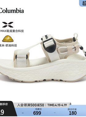 Columbia哥伦比亚户外26春夏新品女子缓震抓地耐磨运动凉鞋BL9431