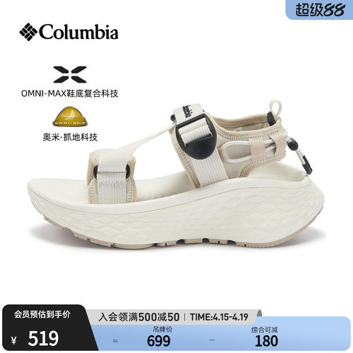 哥伦比亚女子缓震抓地运动凉鞋