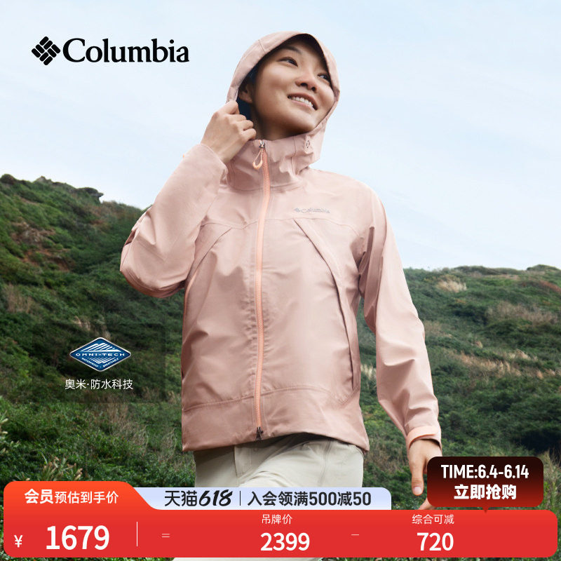Columbia哥伦比亚户外26春夏新品女穿行系列3L防水冲锋衣WR1222
