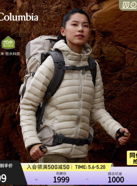 Columbia哥伦比亚户外女子拒水700蓬鸭绒保暖羽绒服外套WR6927