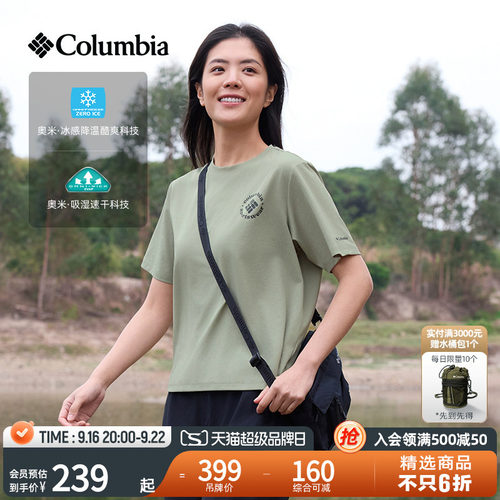 哥伦比亚女子吸湿速干降温T恤