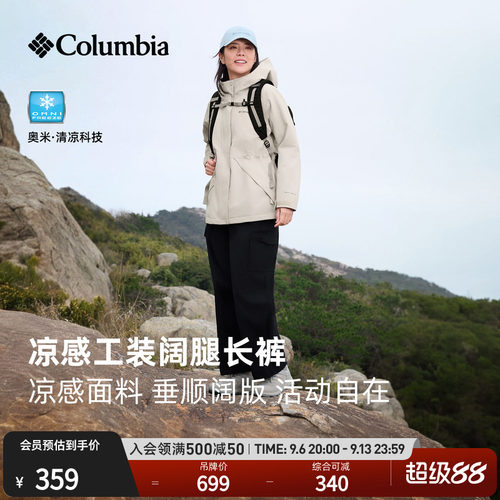 哥伦比亚女子清凉运动机织长裤