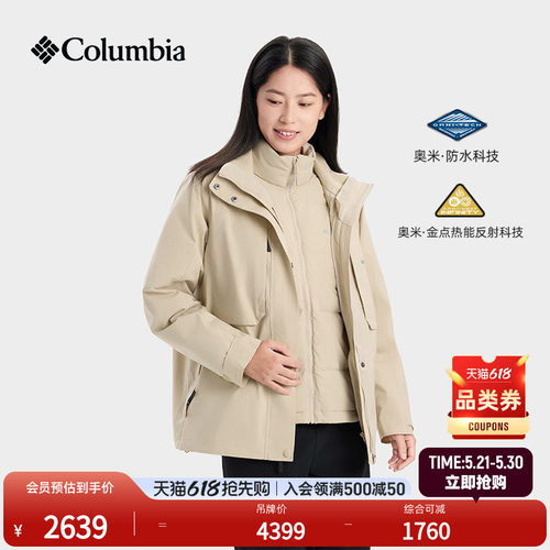 哥伦比亚女防水冲锋衣三合一