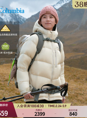 Columbia哥伦比亚户外女子金点拒水700蓬鸭绒保暖羽绒服WR1631