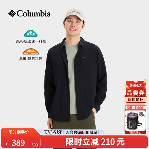 哥伦比亚男子防晒吸湿速干衬衫