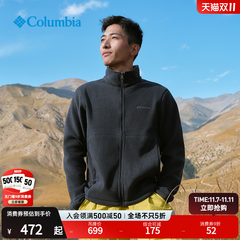 哥伦比亚男子运动保暖抓绒衣