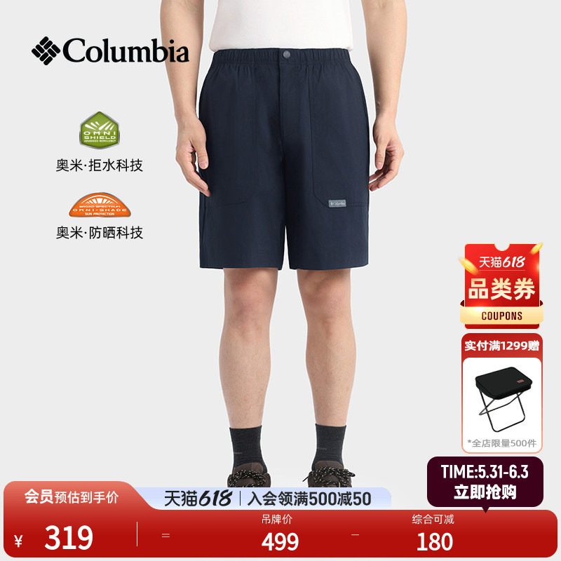 Columbia男子拒水防晒短裤