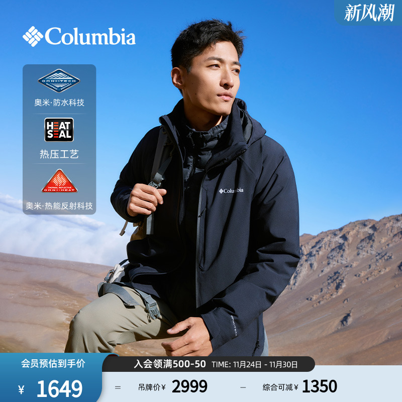 哥伦比亚男三合一防水冲锋衣