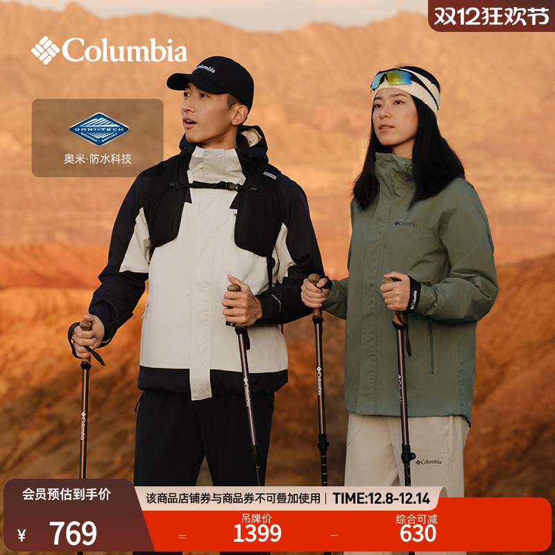 哥伦比亚情侣防水冲锋衣外套