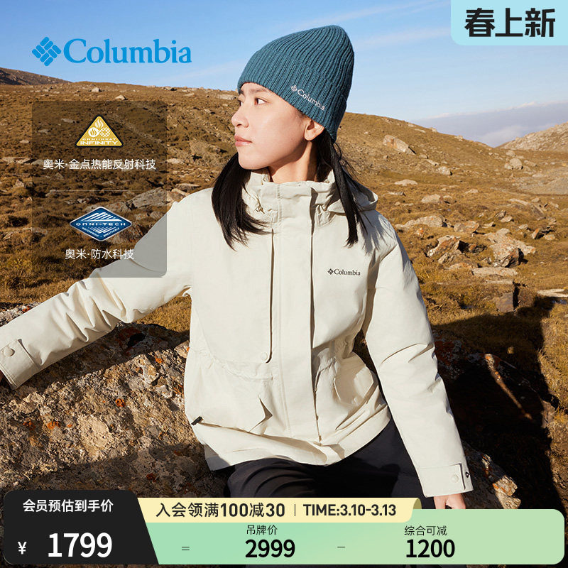 哥伦比亚户外女子金点防水冲锋衣700蓬鸭绒内胆三合一外套XR9092