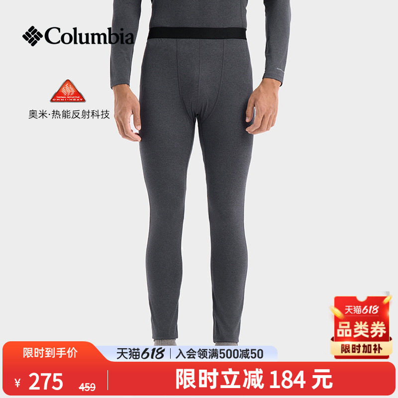 Columbia哥伦比亚户外男子银点热能弹力功能内搭保暖长裤AE8222