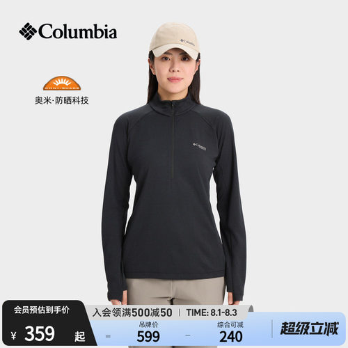 哥伦比亚女子吸湿速干防晒T恤