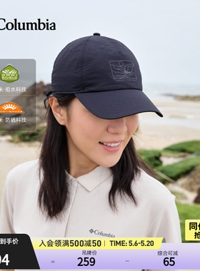 Columbia哥伦比亚户外男女UPF50防晒拒水运动野营棒球帽CU7190