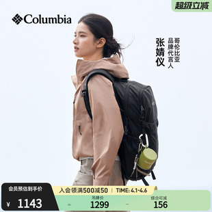 备哥伦比亚男女钛金36L徒步双肩背包UU7323 蒋奇明张婧仪户外装