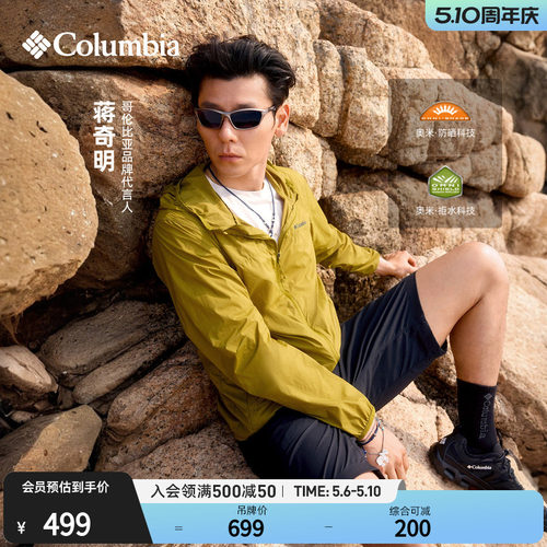 哥伦比亚男子拒水防晒皮肤衣