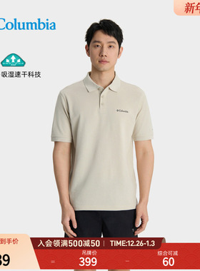 Columbia哥伦比亚2025夏新品男子吸湿速干短袖多色POLO衫XE9173