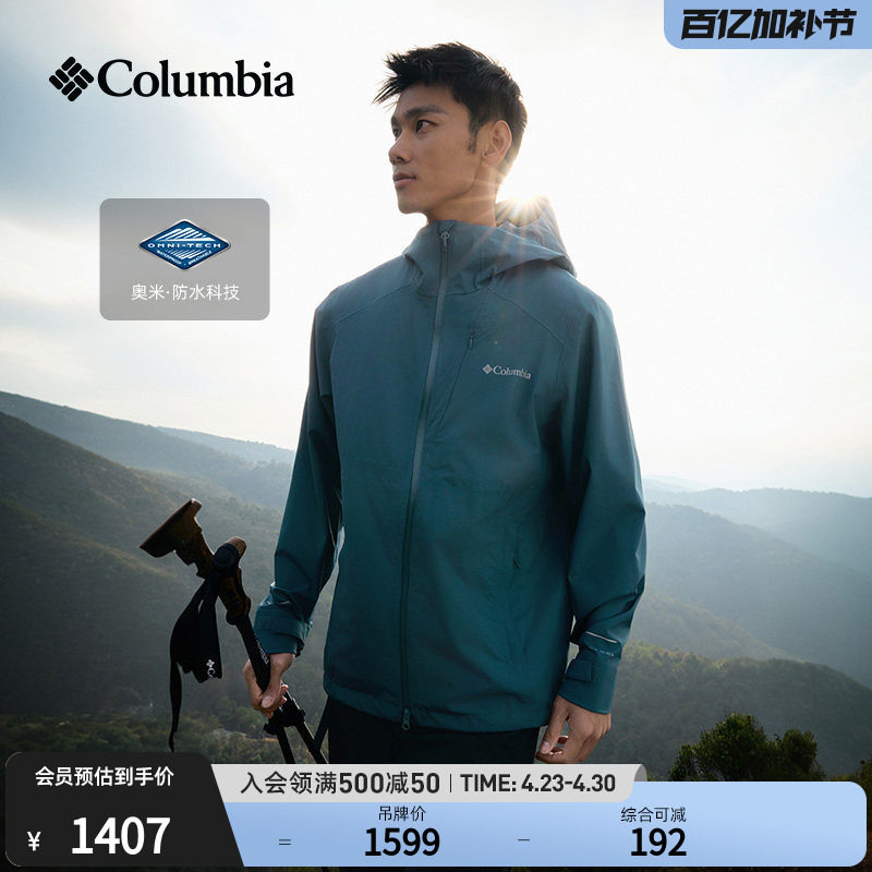 Columbia哥伦比亚户外26春夏新品男2.5L防水冲锋衣徒步外套WE3548