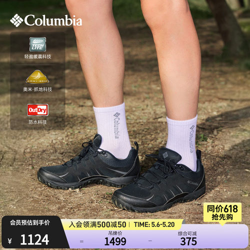 哥伦比亚男缓震防水抓地徒步鞋