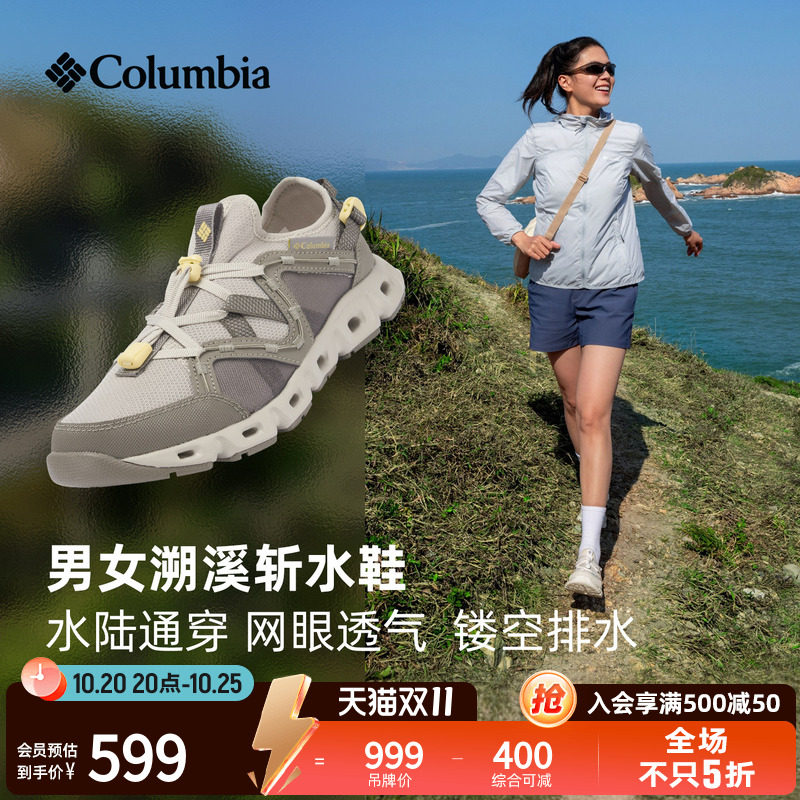 张婧仪同款哥伦比亚男女轻盈缓震抓地运动水陆两栖溯溪鞋斩水鞋