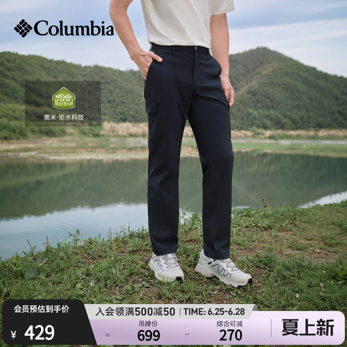 哥伦比亚男子拒水休闲裤