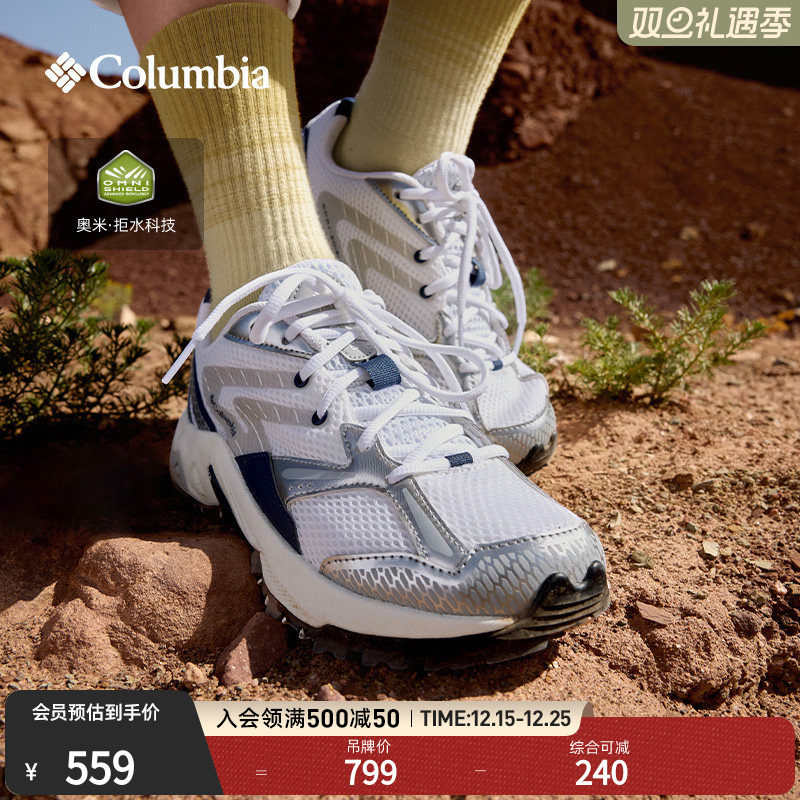 哥伦比亚男女拒水运动休闲鞋