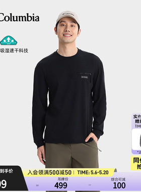 Columbia哥伦比亚户外26春夏新品男子吸湿速干运动长袖T恤AE0445