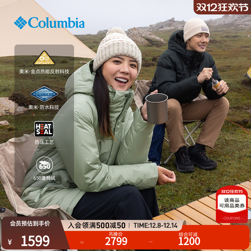 哥伦比亚男女鸭绒羽绒服