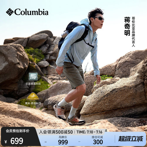 哥伦比亚男缓震抓地两栖溯溪鞋