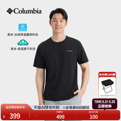 哥伦比亚男子降温吸湿速干T恤