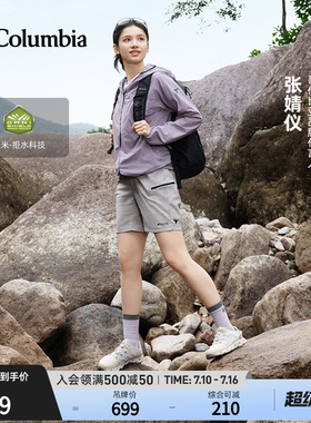 张婧仪同款哥伦比亚户外26春夏新品女钛金系列拒水修身短裤AR4374