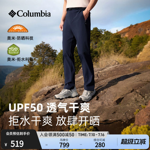 哥伦比亚男子拒水防晒长裤