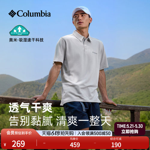 哥伦比亚男子吸湿速干Polo衫