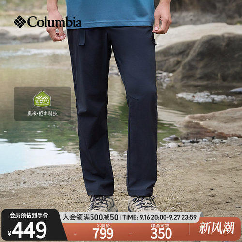 哥伦比亚男拒水清凉干爽修身长裤
