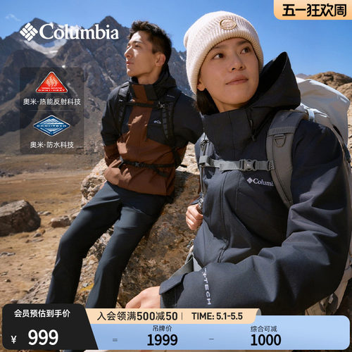 哥伦比亚银点三合一防水冲锋衣
