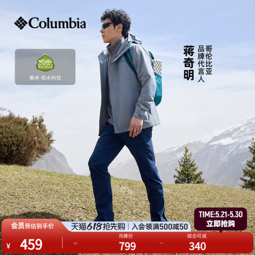 哥伦比亚男子拒水机织长裤